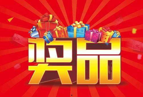 轮回币抽奖最新爆料图,揭秘神秘奖品与抽奖机制