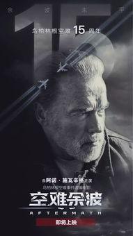 空难余波在线观看,生死瞬间，人性光辉闪耀