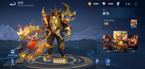 王者新皮肤最新爆料典韦,勇猛归来，战神觉醒！